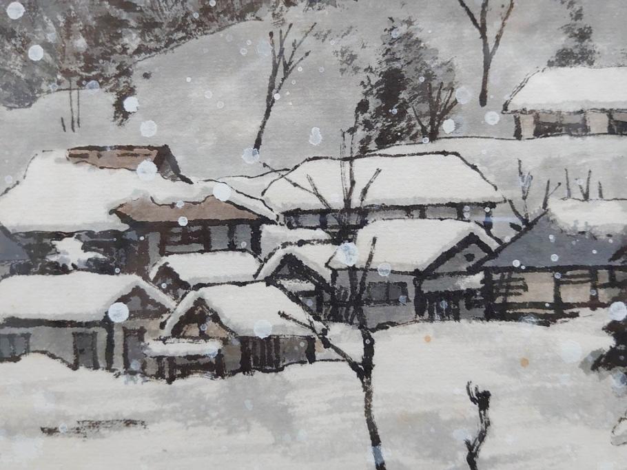 真作　橋本広喜　「冬の集落」　降り積もる山村の雪景色が美しい墨彩画(冬、雪、集落、山、額付き、外箱付き)(R-077926)