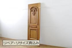 中古　ブランド家具　総ナラ(楢)材　立派な彫刻の高級ドア1枚(オークドア、扉、木製ドア、玄関ドア、建具)(R-063775)