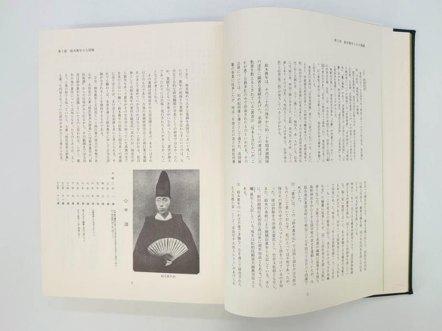 昭和61年　宝賀寿男　古代氏族系譜集成　全三巻(上・中・下)　　古代氏族研究会(本、書籍、歴史、民俗、共箱付き)(R-078244)