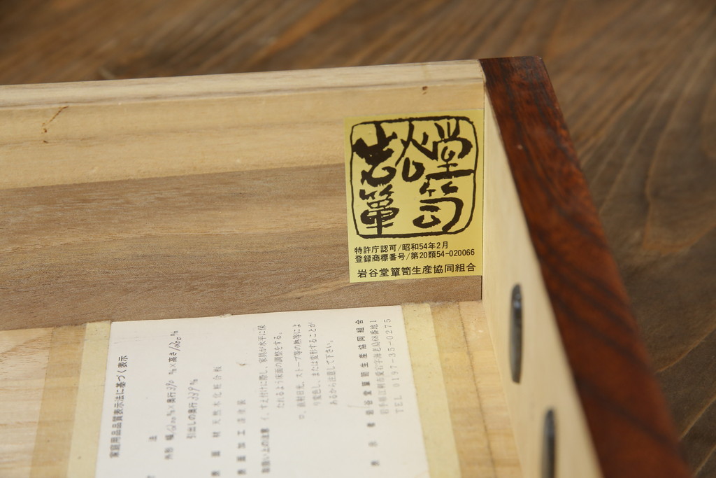 中古　美品　岩谷堂箪笥　品のある佇まいで和の雰囲気を引き立てる茶箪笥(収納棚、戸棚、飾り棚、食器棚、茶棚、キャビネット)(R-077664)