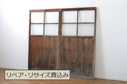 ビンテージ建具　上手物!　腰板栗材　レトロなガラス戸2枚セット(引き戸)(R-042971)