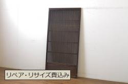 アンティーク建具　裏障子付き　和の空間を演出する格子戸1枚(引き戸、障子戸、ガラス帯戸)(R-067217)