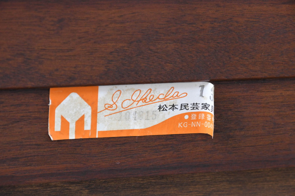 中古　超美品!!　特注品　松本民芸家具　ぶ厚い棚板と深みのある木目が空間を上品に引き立てる収納棚(サイドキャビネット、オープンラック、飾り棚)(定価約50万円)(R-084696)