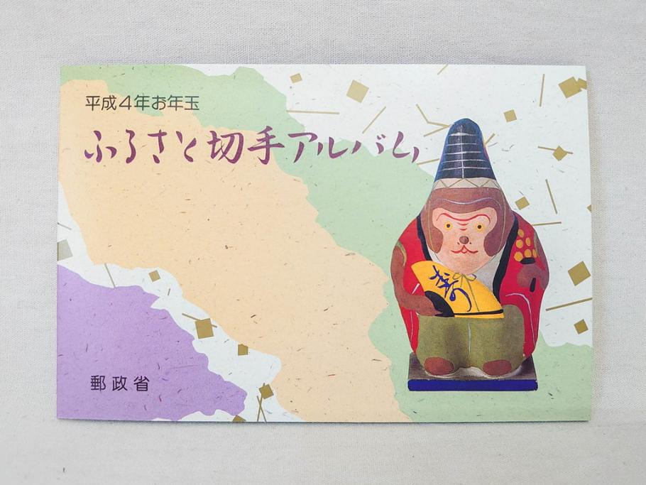 未使用切手　日本郵便　額面429,000円以上　切手シート・バラ等一式まとめてセット(記念切手、切手帳、切手コレクション、皇太子殿下御成婚記念、馬と文化シリーズ、ふるさと切手アルバム)(R-078245)