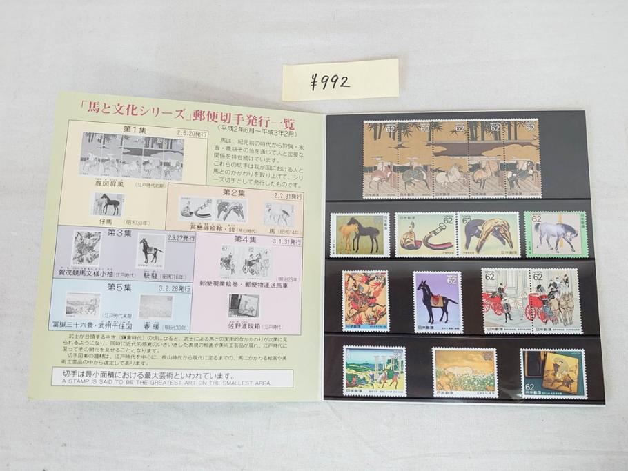 未使用切手　日本郵便　額面429,000円以上　切手シート・バラ等一式まとめてセット(記念切手、切手帳、切手コレクション、皇太子殿下御成婚記念、馬と文化シリーズ、ふるさと切手アルバム)(R-078245)