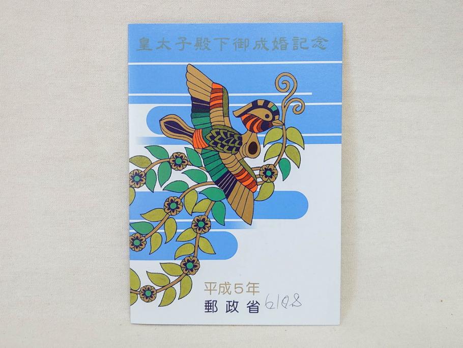 未使用切手　日本郵便　額面429,000円以上　切手シート・バラ等一式まとめてセット(記念切手、切手帳、切手コレクション、皇太子殿下御成婚記念、馬と文化シリーズ、ふるさと切手アルバム)(R-078245)