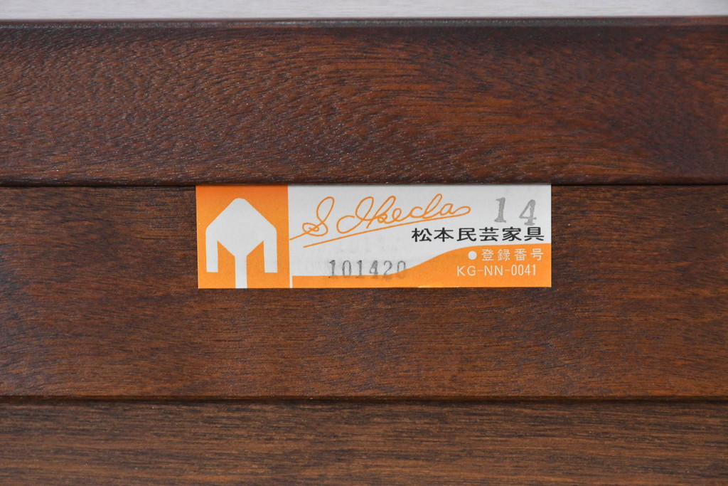 中古　超美品!!　特注　松本民芸家具　ぶ厚い天板が安心感と高級感を感じさせインテリアの主役になるサイドボード(サイドキャビネット、収納棚、飾り棚、戸棚)(定価約65万円)(R-084695)