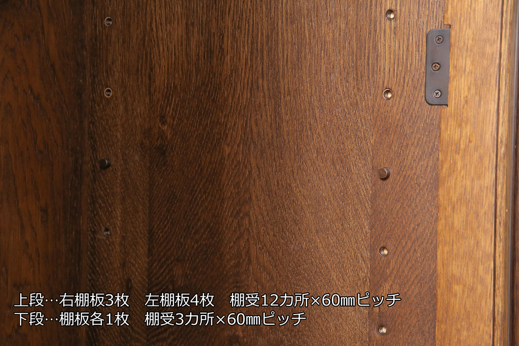 和製ビンテージ　　ヴィンテージ家具　インテリアえぞ(EZO)製　えぞ民芸　ナラ材　扉の凝ったつくりが魅力的な上手物のカップボード(食器棚、収納棚、キャビネット、陳列棚)(R-051330)