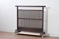 中古　美品　松本民芸家具　和の趣溢れる佇まいが魅力のC型衝立て(つい立て、衝い立て、パーテーション、間仕切り)(定価約18万円)(R-084686)