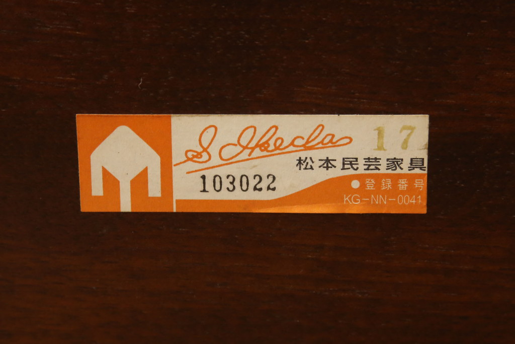 中古　松本民芸家具　シックな佇まいが魅力的な#72型・リーチチェア(ダイニングチェア、ウィンザーチェア、板座チェア、椅子、ウインザーチェア)(R-068561)