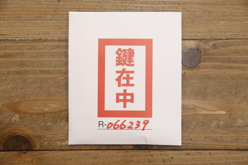 中古　岩谷堂箪笥　桜木作　上品なデザインの黒金具が美しいローチェスト(ローボード、サイドボード、リビングボード、テレビ台、テレビボード、引き出し、和箪笥、収納タンス)(R-066239)