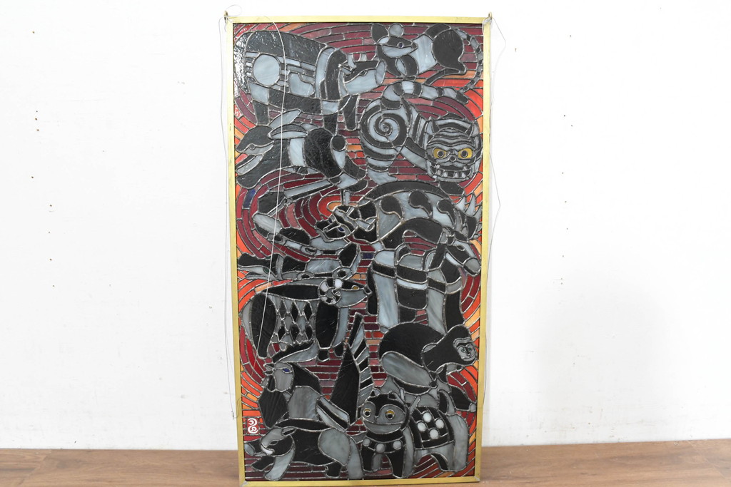 中古　希少!!　作家物!!　ステンドグラス芸術家　伊藤誠二　珍しい和柄(干支・十二支・縁起物)を描いたステンドグラスのウォールアートパネル(オブジェ、壁飾り)(定価約37万円)(R-084557)