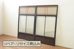 アンティーク建具　昭和初期　上手物!腰板欅(ケヤキ)材　裏障子付き　幅狭タイプ　上質な和の空間を彩る万本格子戸4枚セット(ガラス帯戸、建具、引き戸)(R-044008)