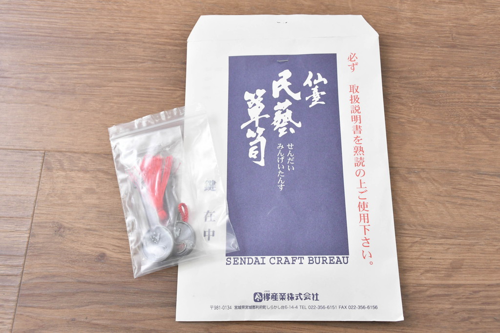 中古　美品　仙台民芸箪笥　欅産業　漆塗り　立派な杢目と牡丹があしらわれた装飾金具が美しい仙台箪笥　定価約60万円相当　(R-084679)