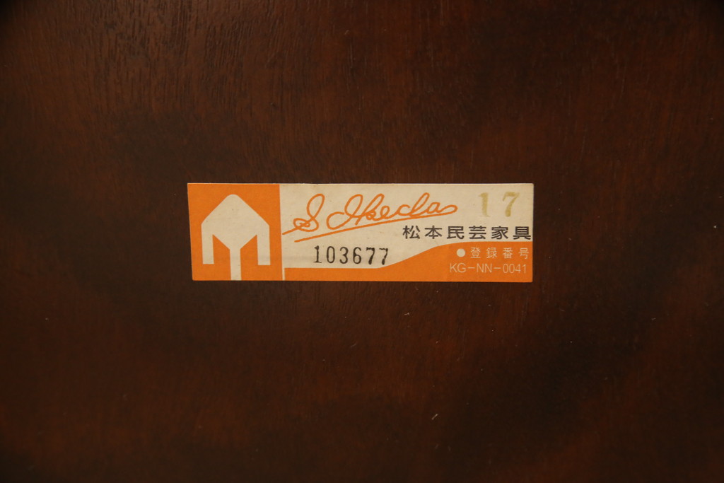 中古　松本民芸家具　220F型　シックな佇まいが魅力的なチェア(ダイニングチェア、板座チェア、椅子、イス)(定価2脚で約24万円)(R-071350)