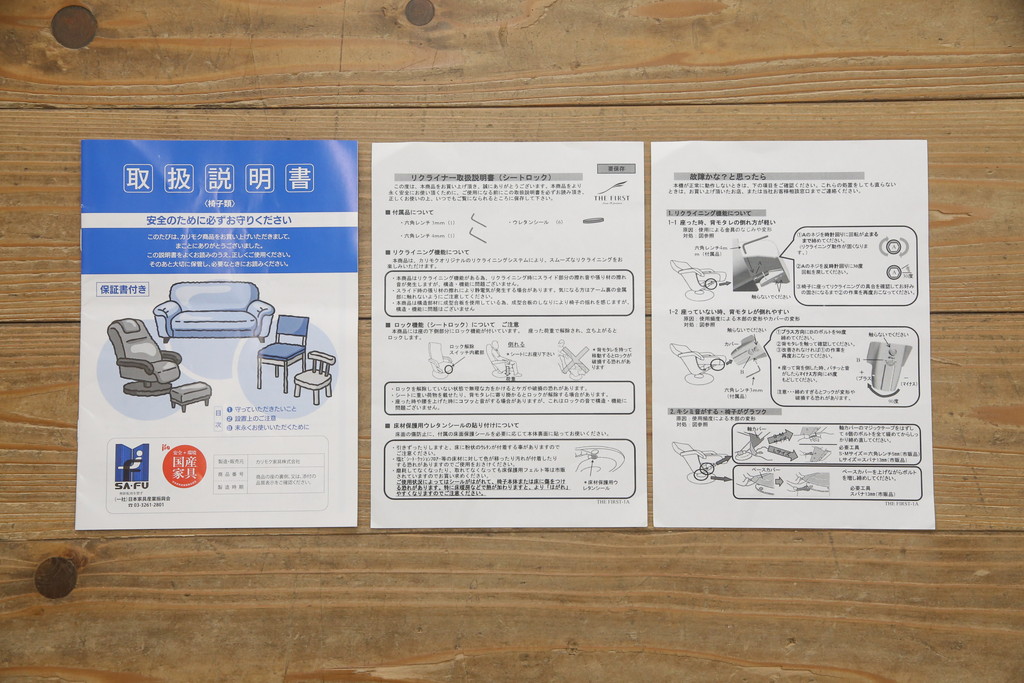 中古　美品　カリモク家具(karimoku)　ザ・ファースト(THE FIRST)　RU72　S+サイズ　くつろぎの空間におすすめのリクライニングチェアとオットマンのセット(リクライニングソファ、リクライナー、1人掛けソファ、アームチェア、回転椅子、フットスツール)(R-074338)