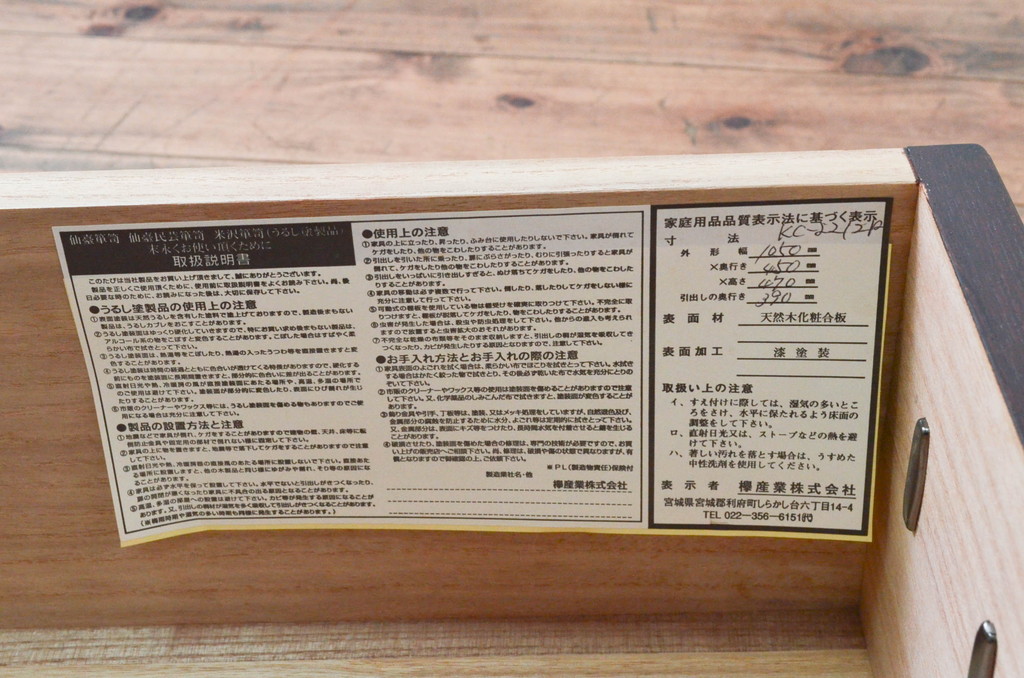 中古　欅産業　仙台民芸箪笥(仙台箪笥)　美しい木目と存在感のある龍の金具が目を惹くテレビボード(テレビ台、ローボード、サイドボード、リビングボード、収納棚、戸棚)(R-077599)