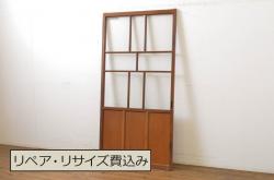 中古松本民芸家具　格子衝立(1)(パーテーション)