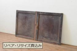 アンティーク建具　落ち着いた和の空間を演出する幅広帯戸2枚セット(引き戸、板戸)(R-073573)