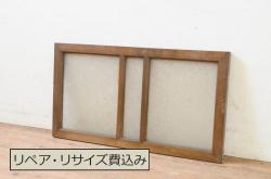 アンティーク建具　和モダンな空間を演出するガラス無双戸2枚セット(引き戸、ガラス戸)(R-069156)