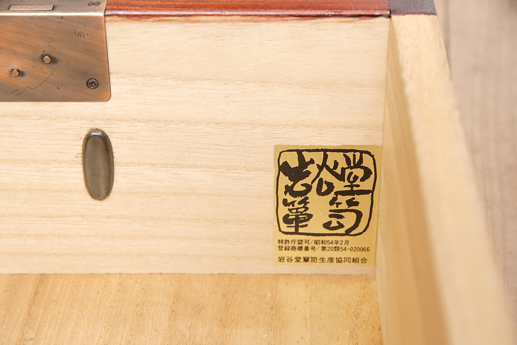 中古　美品　岩谷堂箪笥　厚みのある金具が立派な威厳のある車箪笥(小箪笥、チェスト、引き出し)(R-052083)