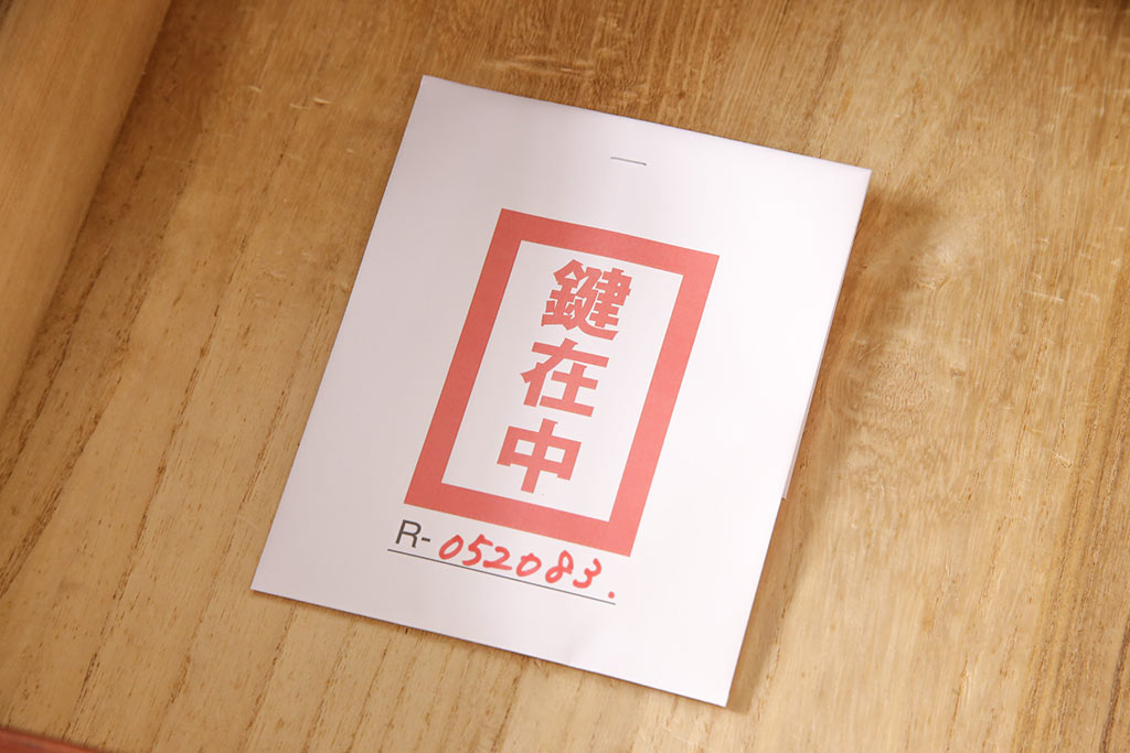 中古　美品　岩谷堂箪笥　厚みのある金具が立派な威厳のある車箪笥(小箪笥、チェスト、引き出し)(R-052083)