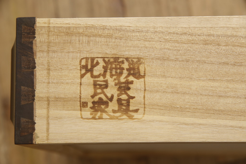 中古　美品　北海道民芸家具　取り入れやすいサイズが嬉しい!落ち着きのある大人の空間を演出するチェスト(引き出し、ローボード、ローチェスト、サイドチェスト)(R-070287)