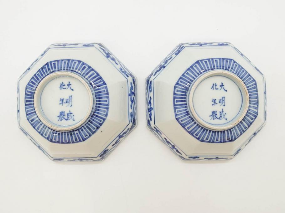 江戸期?　大明成化年製　伊万里　金襴手　色絵　染付　約13cm　4.2寸　繊細に描かれた多様な図柄が食卓に彩を与える小鉢2客セット(巻物、草花、八角、深鉢、深皿、和皿、和食器、四寸二分)(R-071502)