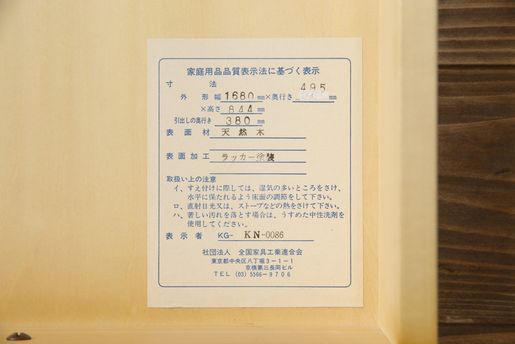 中古　横浜ダニエル(daniel)　アーリーアメリカン　A-205　クラシカルな佇まいが目を引くサイドボード(サイドキャビネット、リビングボード、収納棚、戸棚)(定価約70万円)(R-076294)