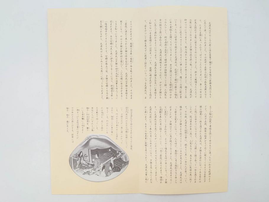 1980年　フランクリン画廊　徳川黎明會監修　「源氏物語貝合せ」　約10cm　3.3寸 雅な絵柄が美しい貝絵皿54枚揃(限定版、飾り皿、認定書、解説書付き、ボーンチャイナ、陶器、金彩、蒔絵、重箱、三寸三分)(R-078337)