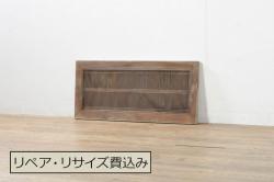 アンティーク建具　ダイヤガラス入り　落ち着いた空間に合わせやすいレトロなガラス戸2枚セット(引き戸、板戸)(R-072561)