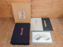 昭和54年　富岡鐵齋　贈君百扇　限定650部  第53番　画集100枚揃(富岡鉄斎、絵画、扇面画、扇絵、書籍、本、外箱付き)(定価148,000円)(R-078340)