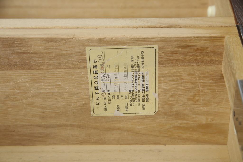 中古　美品　筑後民芸　美しい木目が高級感を演出する階段箪笥(和タンス、収納箪笥)(定価約26万円)(R-051195)