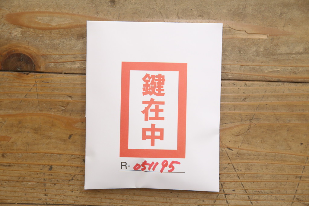 中古　美品　筑後民芸　美しい木目が高級感を演出する階段箪笥(和タンス、収納箪笥)(定価約26万円)(R-051195)