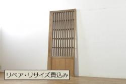 アンティーク建具　レーザー組子入れます!　和の雰囲気を高めるガラス帯戸1枚(引き戸、ガラス戸、板戸)(R-069232)
