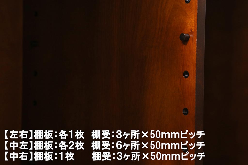 中古　北海道民芸家具　#138　シックな空間づくりにおすすめなサイドボード(サイドキャビネット、収納棚、戸棚)(R-041215)