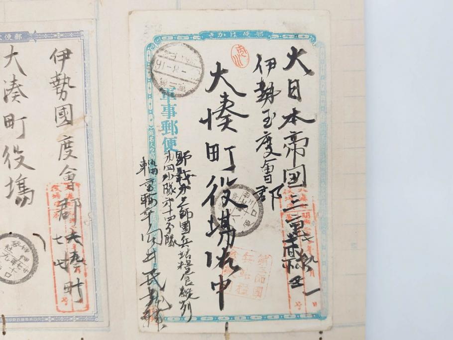 戦前　軍事郵便　伊勢國　大湊町　葉書　エンタイヤ　まとめて72枚セット(はかき、はがき、ハガキ、絵葉書、明治、消印、通信省発行、征露、伊勢神社)(R-071731)