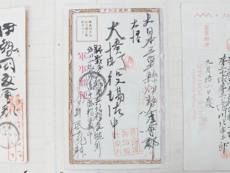 戦前　軍事郵便　伊勢國　大湊町　葉書　エンタイヤ　まとめて72枚セット(はかき、はがき、ハガキ、絵葉書、明治、消印、通信省発行、征露、伊勢神社)(R-071731)