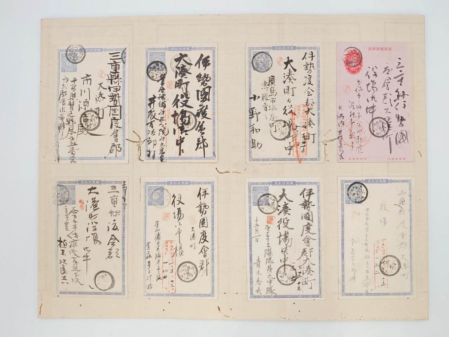 戦前 郵便絵はがき 九枚セット - メルカリ