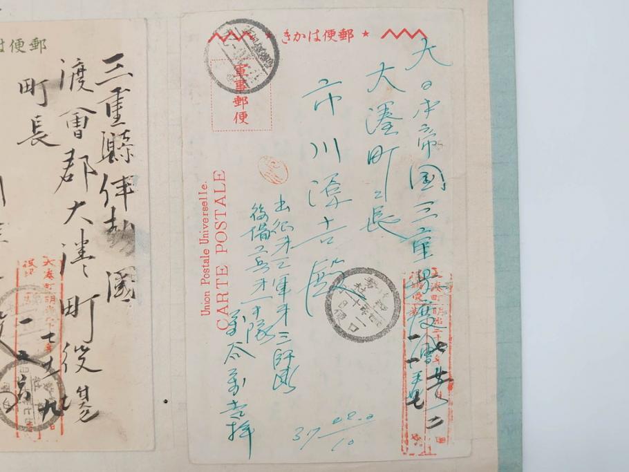 戦前　軍事郵便　伊勢國　大湊町　葉書　エンタイヤ　まとめて72枚セット(はかき、はがき、ハガキ、絵葉書、明治、消印、通信省発行、征露、伊勢神社、遼東守備軍)(R-071732)