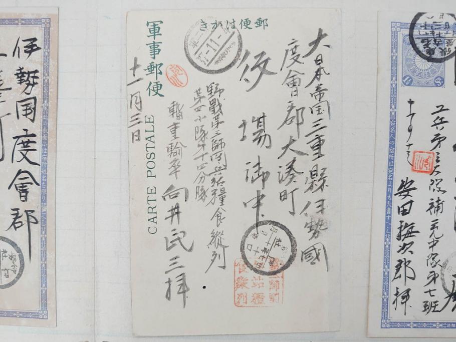 戦前　軍事郵便　伊勢國　大湊町　葉書　エンタイヤ　まとめて72枚セット(はかき、はがき、ハガキ、絵葉書、明治、消印、通信省発行、征露、伊勢神社、遼東守備軍)(R-071732)