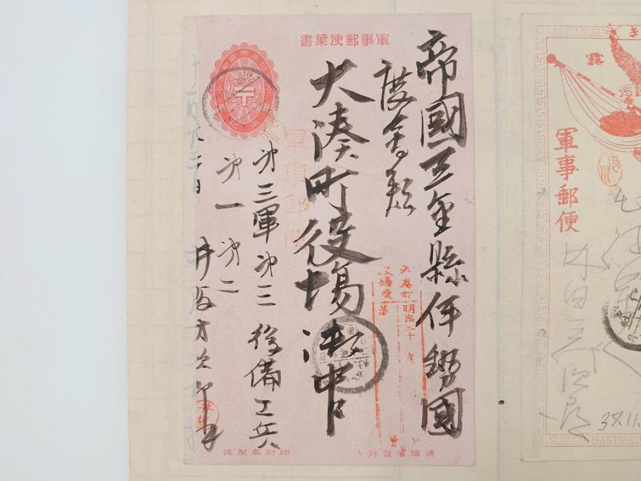 戦前　軍事郵便　伊勢國　大湊町　葉書　エンタイヤ　まとめて72枚セット(はかき、はがき、ハガキ、絵葉書、明治、消印、通信省発行、征露、伊勢神社、遼東守備軍)(R-071732)