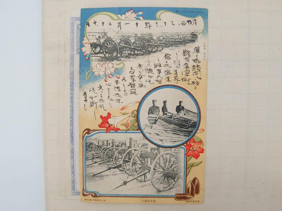 戦前 軍事郵便 伊勢國 大湊町 葉書 エンタイヤ まとめて72枚