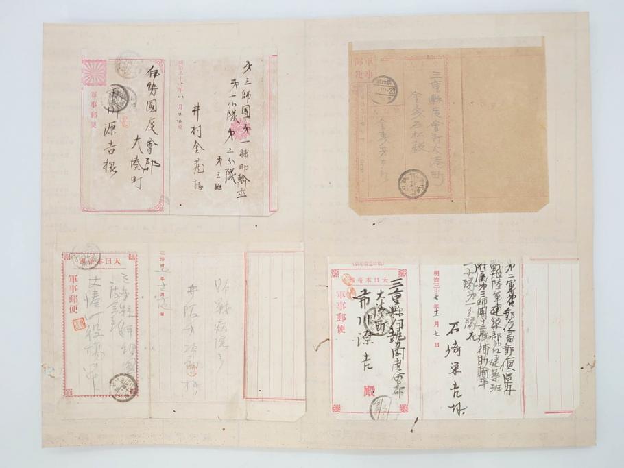 戦前　軍事郵便　伊勢國　大湊町　伊勢神社　仮装巡洋艦　葉書　エンタイヤ　まとめて36枚セット(はかき、はがき、ハガキ、絵葉書、明治、消印、通信省発行、征露、戦時通信用紙)(R-071733)