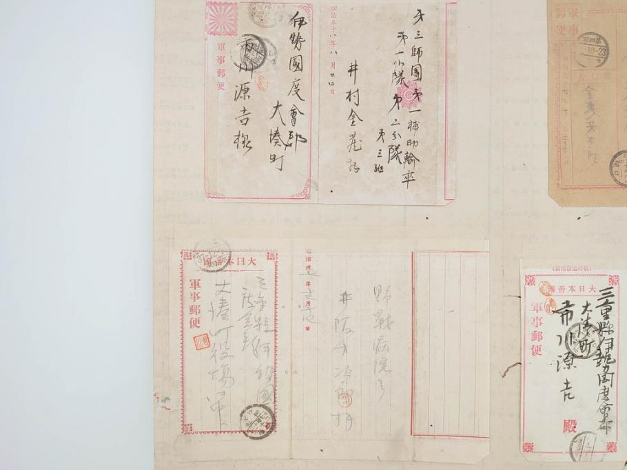 【希少！！】 伊勢國 軍事郵便 戦前 大湊町 葉書 仮装巡洋艦 伊勢神社 はがき
