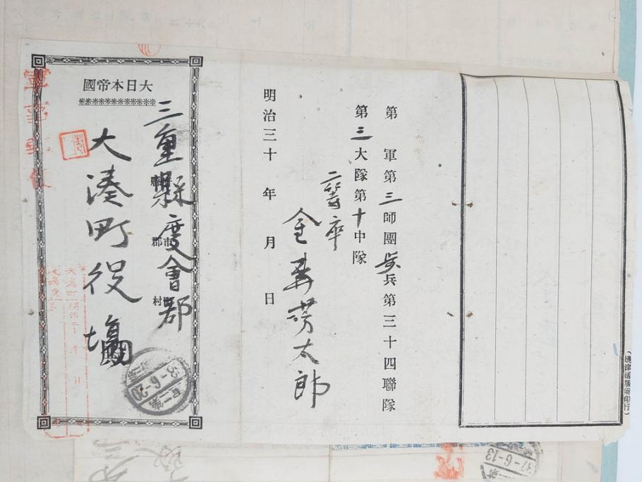 戦前　軍事郵便　伊勢國　大湊町　伊勢神社　仮装巡洋艦　葉書　エンタイヤ　まとめて36枚セット(はかき、はがき、ハガキ、絵葉書、明治、消印、通信省発行、征露、戦時通信用紙)(R-071733)