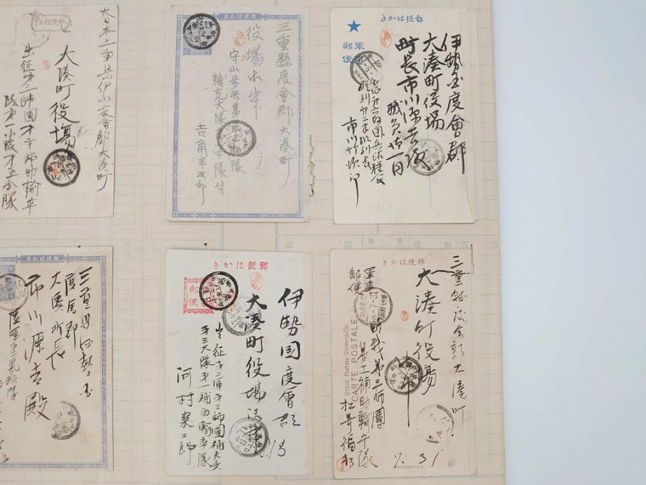 戦前　軍事郵便　伊勢國　大湊町　葉書　エンタイヤ　まとめて72枚セット(はかき、はがき、ハガキ、絵葉書、明治、消印、通信省発行、征露、伊勢神社)(R-071734)