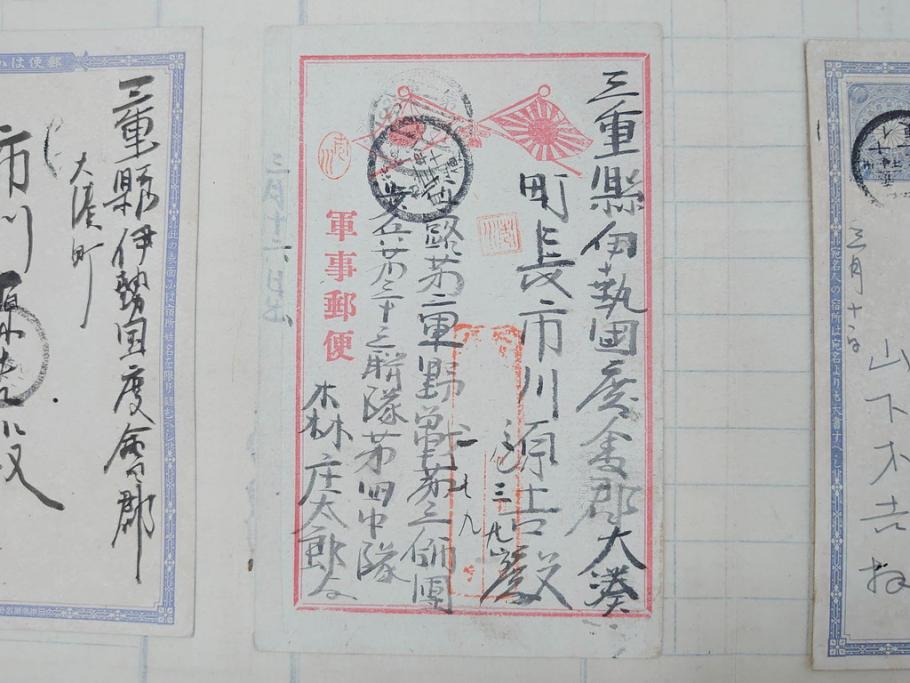 戦前　軍事郵便　伊勢國　大湊町　葉書　エンタイヤ　まとめて72枚セット(はかき、はがき、ハガキ、絵葉書、明治、消印、通信省発行、征露、伊勢神社)(R-071734)