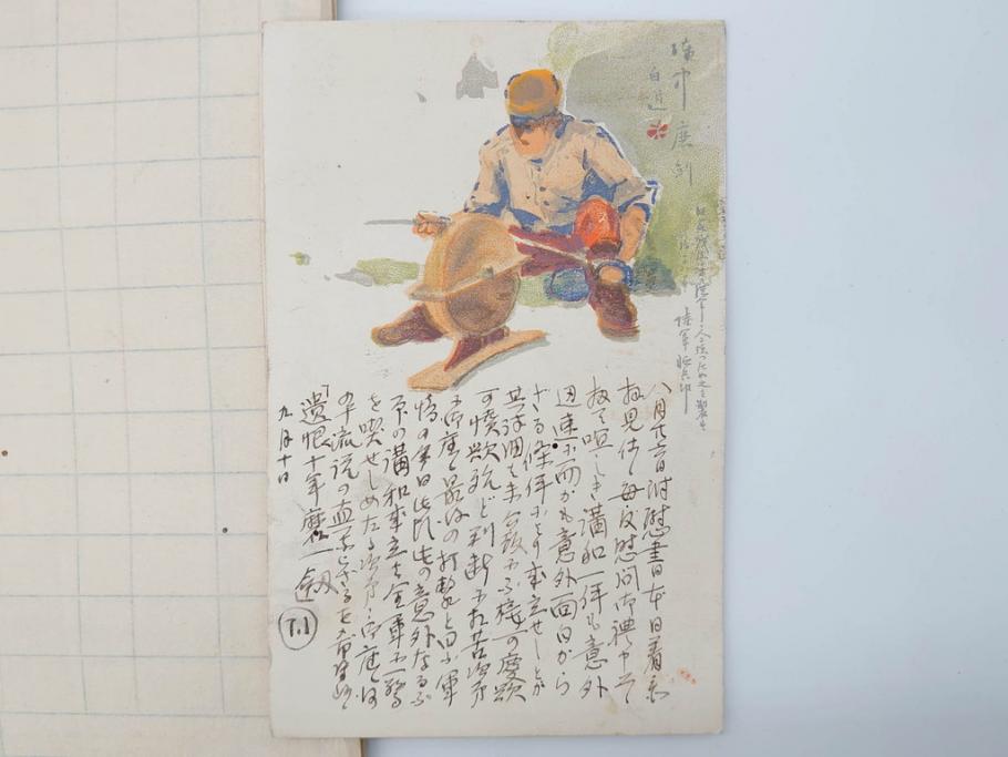 戦前　軍事郵便　伊勢國　大湊町　葉書　エンタイヤ　まとめて72枚セット(はかき、はがき、ハガキ、絵葉書、明治、消印、通信省発行、征露、伊勢神社)(R-071734)