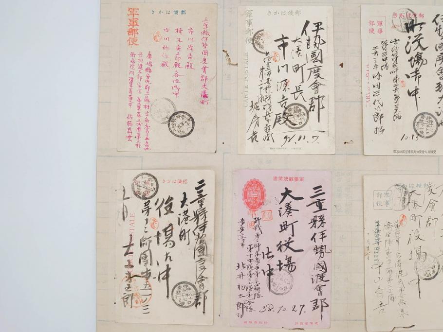 戦前　軍事郵便　伊勢國　大湊町　遼東守備軍　葉書　エンタイヤ　まとめて48枚セット(はかき、はがき、ハガキ、絵葉書、明治、消印、通信省発行、征露、伊勢神社、戦時通信用紙)(R-071735)